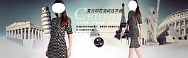 時尚淘寶女裝海報