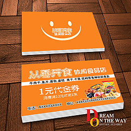 從零開食休閑食品店