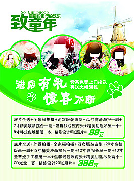 兒童攝影素材