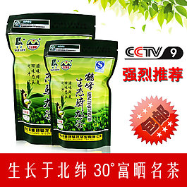 淘寶直通車茶葉