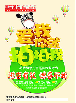 攝影宣傳單設計