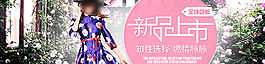 淘寶連衣裙海報psd素材下載圖片