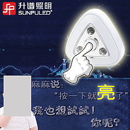促銷圖拍拍燈