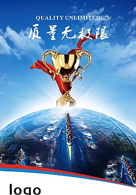 企業文化海報