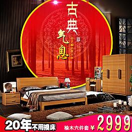 淘寶家具推廣圖