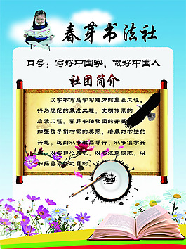 書法社團