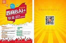 招聘單頁