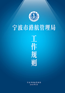 港航 封面圖片