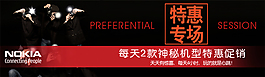 淘宝电子产品促销海报