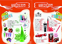 創(chuàng)意宣傳冊圖片