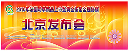 产品发布会-横幅图片