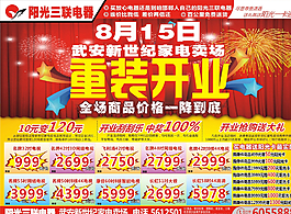 重裝開業(yè)圖片