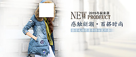 女裝