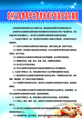 學(xué)校制度圖片
