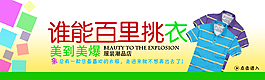 淘寶男裝海報(bào)