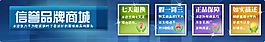淘寶店鋪圖標PSD海報模板