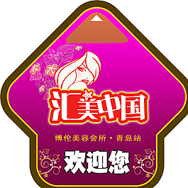 地貼寫真圖片