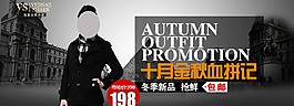 淘寶海報圖片