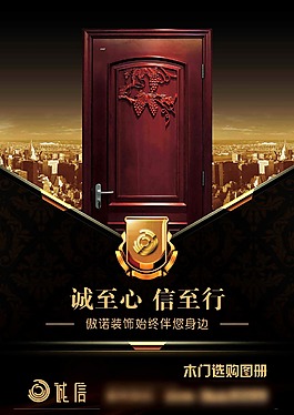 木門選購圖冊封面