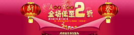 海報圖片 淘寶全屏海報