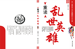 中國風小說封面