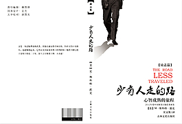 小說書封面