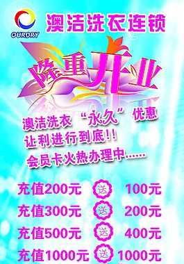 干洗