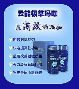 產(chǎn)品海報圖片
