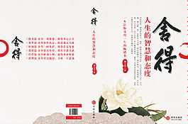 小說封面