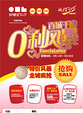 歐蒂尼衣柜315活動單頁圖片