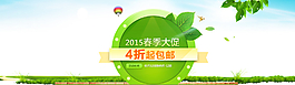 淘寶2015春季大促活動(dòng)海報(bào)圖片
