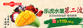 淘寶 水果 海報圖片