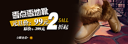 淘寶冬款女鞋海報