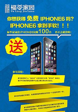 房地產X展架設計