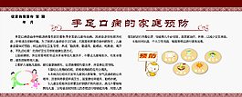 手足口病圖片