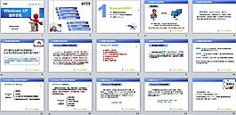 Windows XP系統(tǒng)