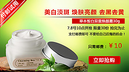付郵試用美白淡斑