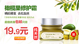 修護霜純天然促銷包郵