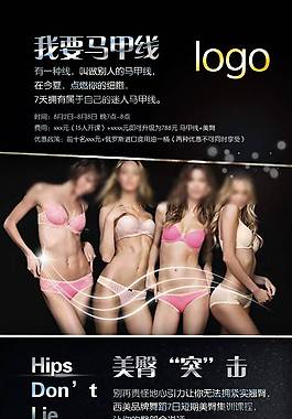 完美身材X展架