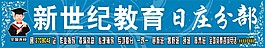 假期辅导班
