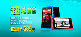 淘寶促銷海報(bào)