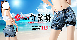 淘寶女裝海報(bào)