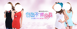 淘寶女裝海報(bào)