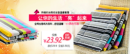 家紡海報素材