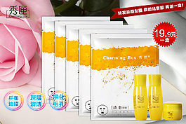 清脂面膜