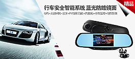 行車安全海報 淘寶海報