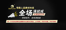 淘寶促銷海報