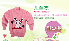 淘寶童裝海報(bào)