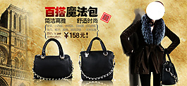 淘寶女包海報
