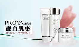 淘寶化妝品海報